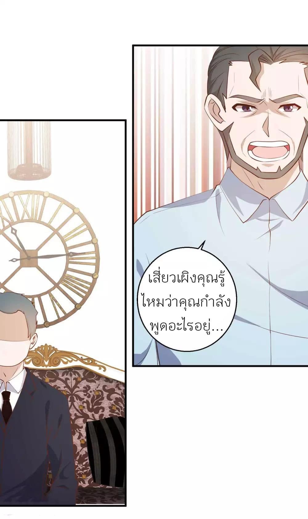 อ่านการ์ตูน God Fisherman 53 ภาพที่ 37