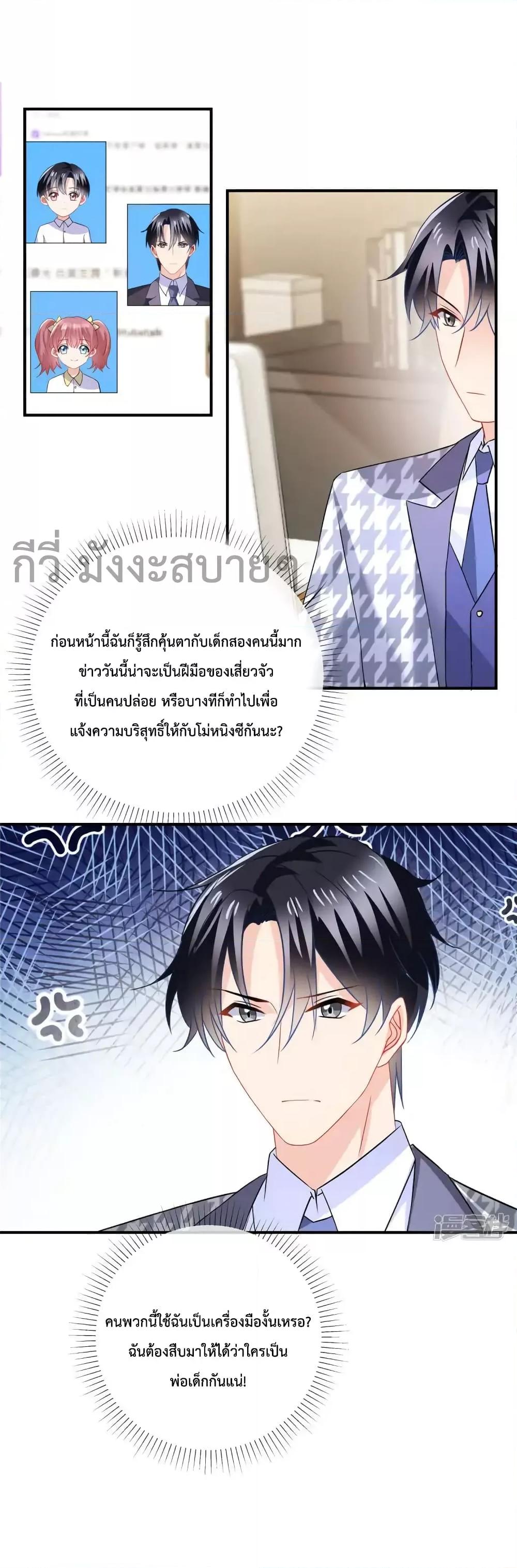 อ่านการ์ตูน Oh My Baby 74 ภาพที่ 10