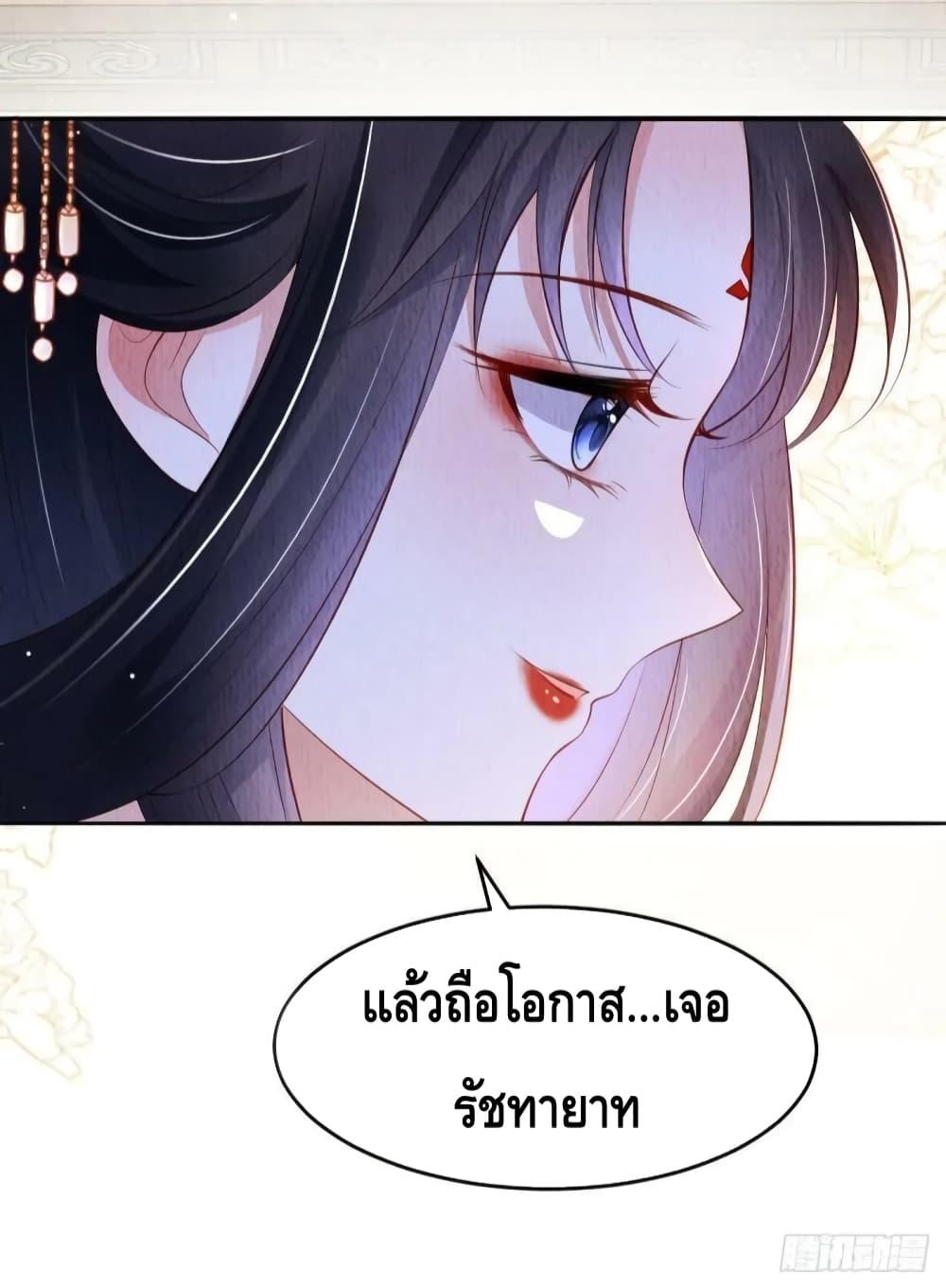 อ่านการ์ตูน After I Bloom, a Hundred Flowers Will ill 44 ภาพที่ 10