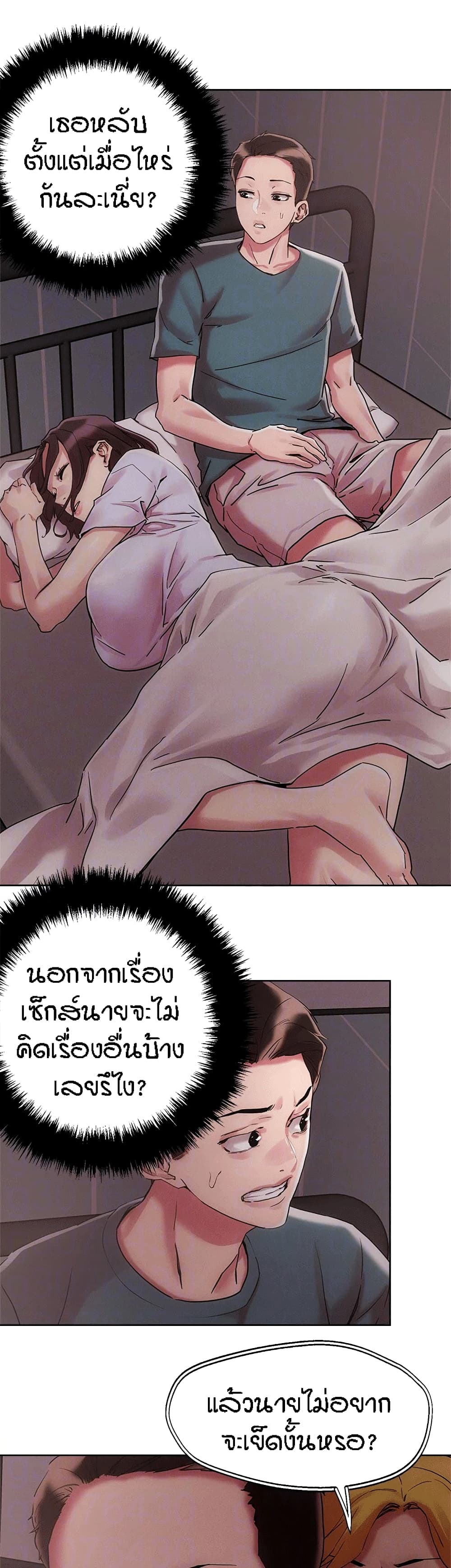 อ่านการ์ตูน King of the Night 60 ภาพที่ 12