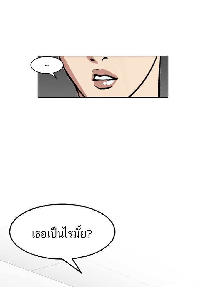 อ่านการ์ตูน Lookism 125 ภาพที่ 14