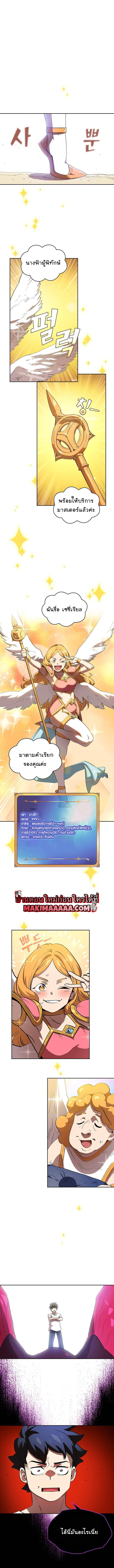 อ่านการ์ตูน FFF-Class Trashero 80 ภาพที่ 4