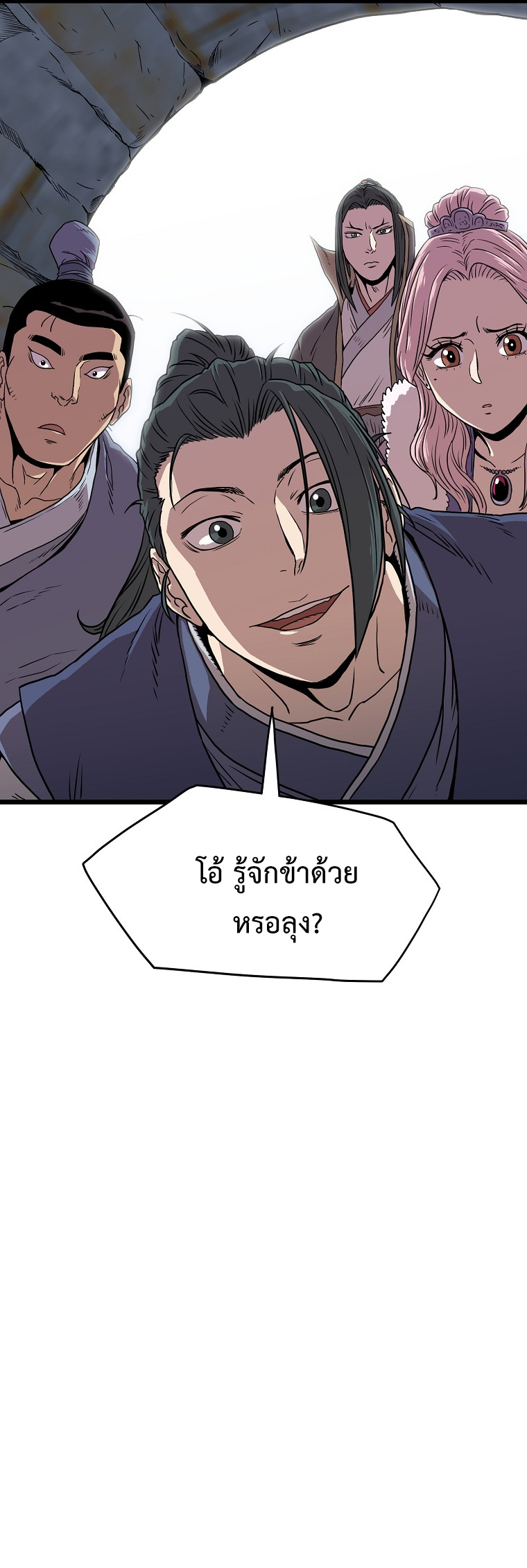 อ่านการ์ตูน Murim Login 82 ภาพที่ 15