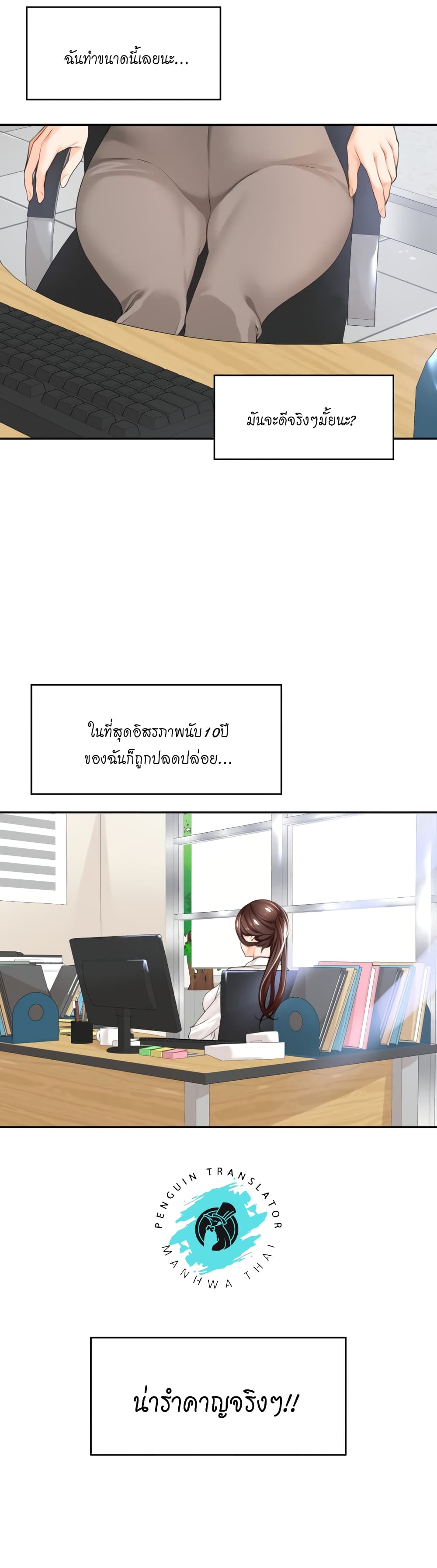 อ่านการ์ตูน Manager, Please Scold Me 1 ภาพที่ 38