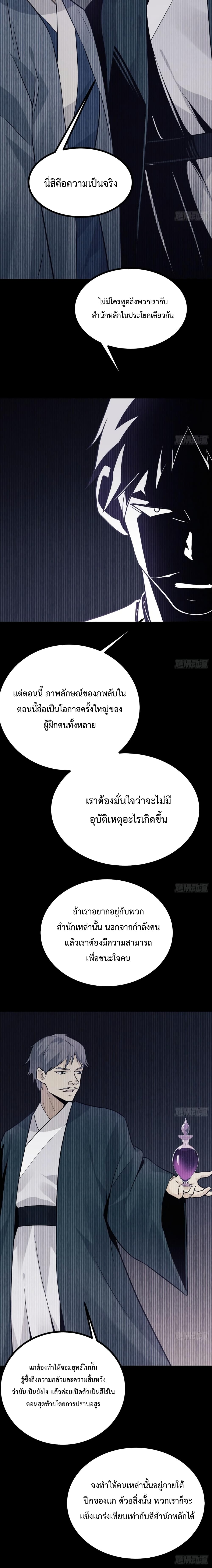 อ่านการ์ตูน After Signing In For 30 Days, I Can Annihilate Stars 10 ภาพที่ 9