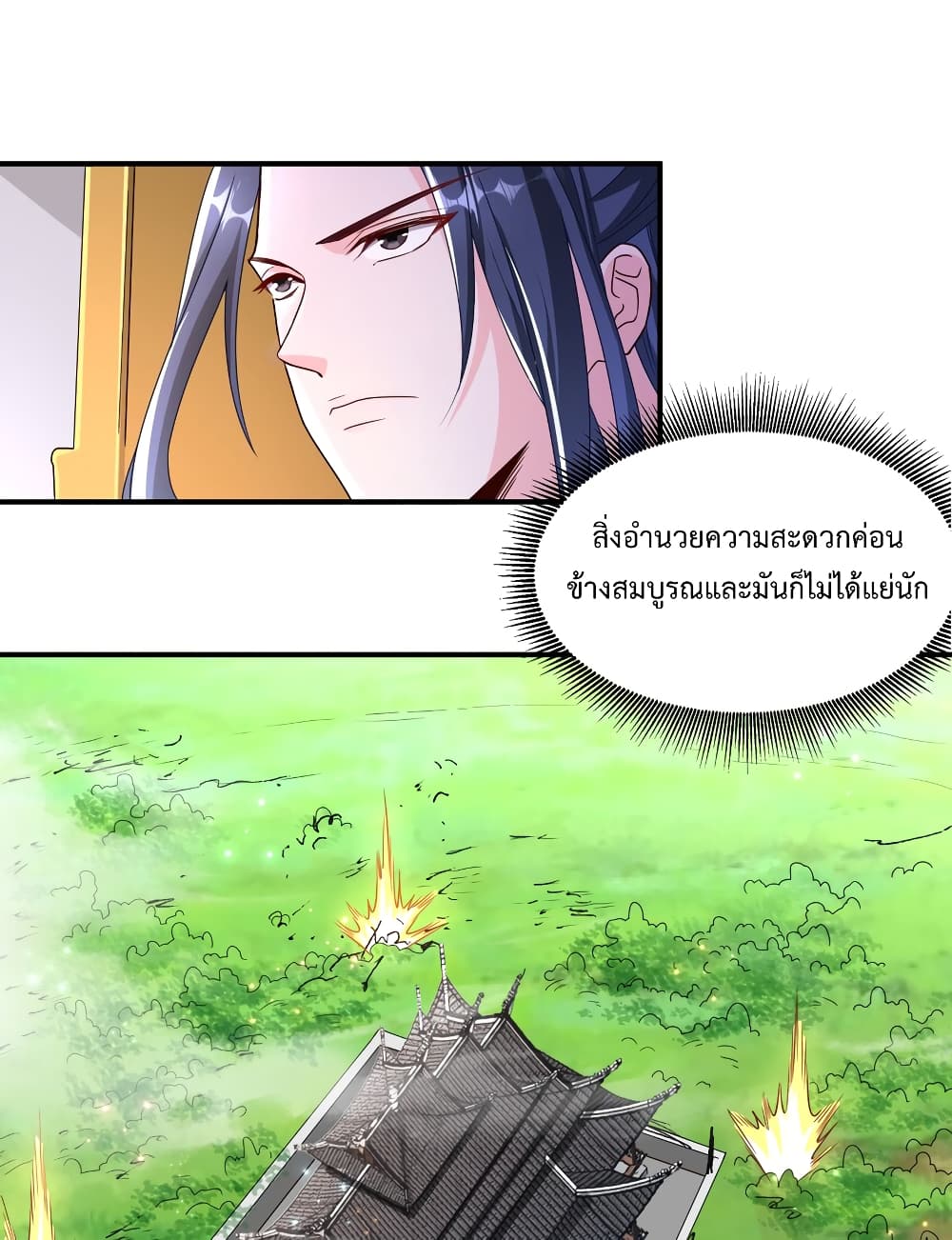 อ่านการ์ตูน As a Villain, It Couldn’t Be Too Much to Defeat the Protagonist, Right? 1 ภาพที่ 54