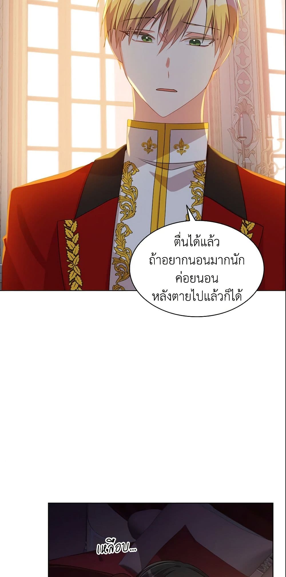 อ่านการ์ตูน The Meaning of You 10 ภาพที่ 22