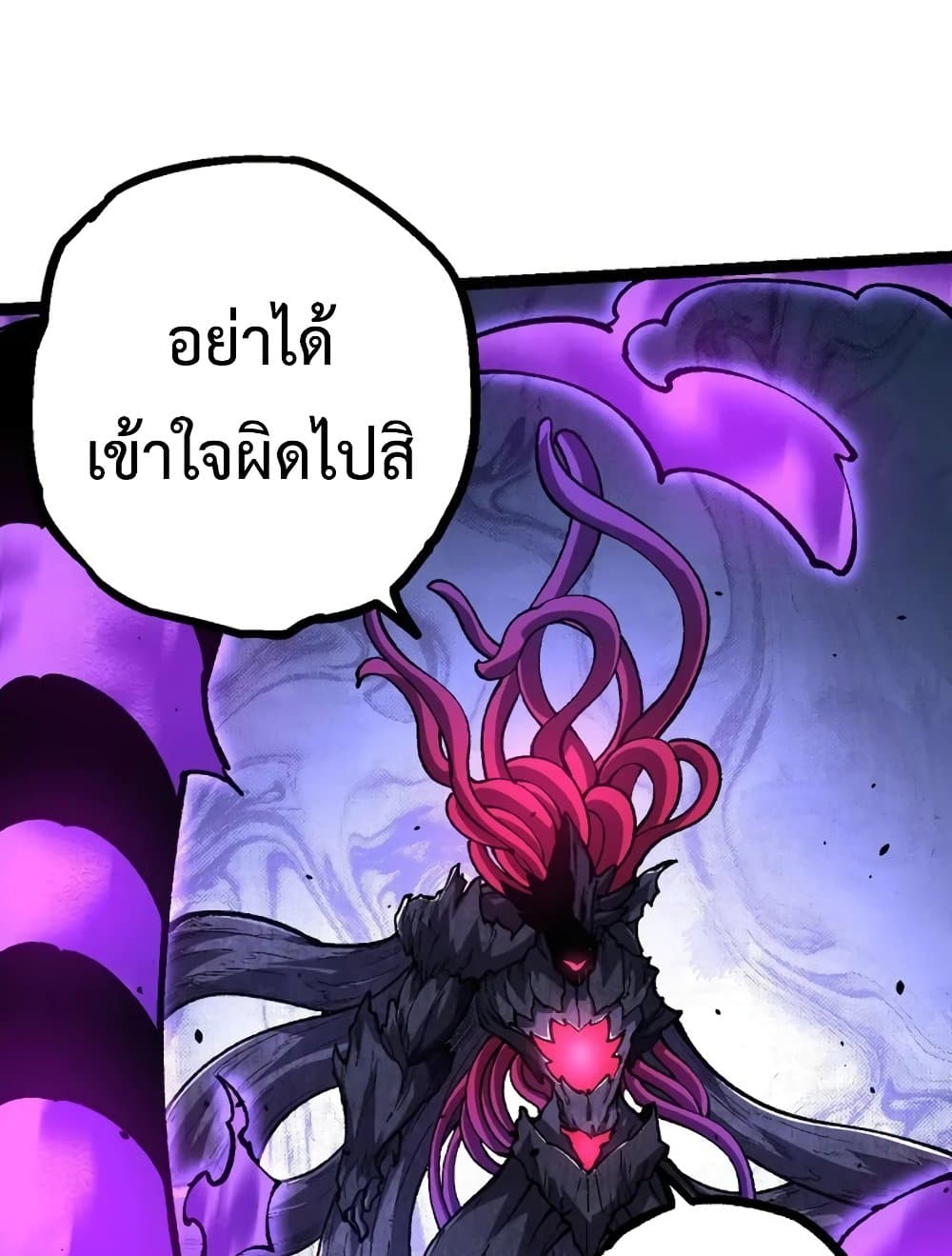 อ่านการ์ตูน Evolution from the Big Tree 131 ภาพที่ 87