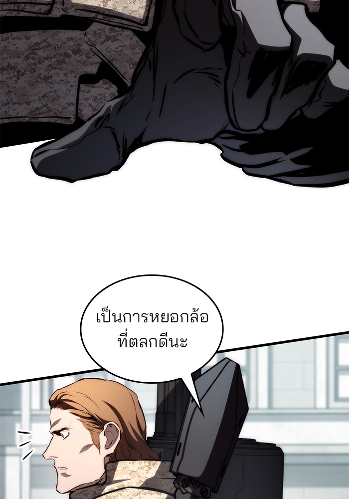 อ่านการ์ตูน Kill the Dragon 69 ภาพที่ 95