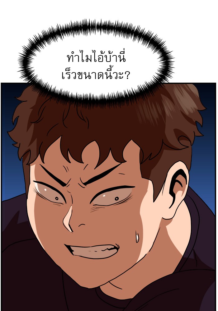 อ่านการ์ตูน Double Click 53 ภาพที่ 117