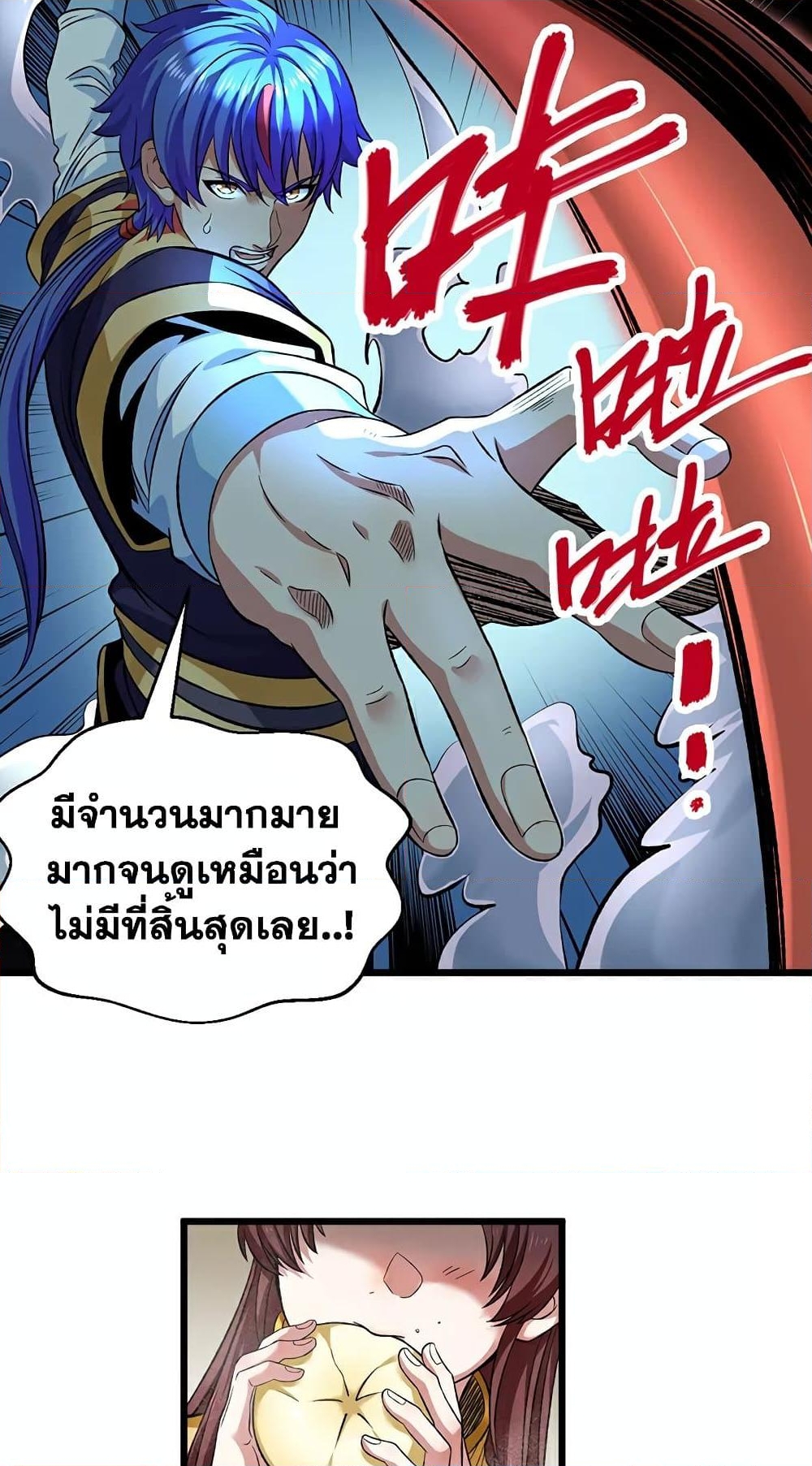 อ่านการ์ตูน WuDao Du Zun 584 ภาพที่ 34