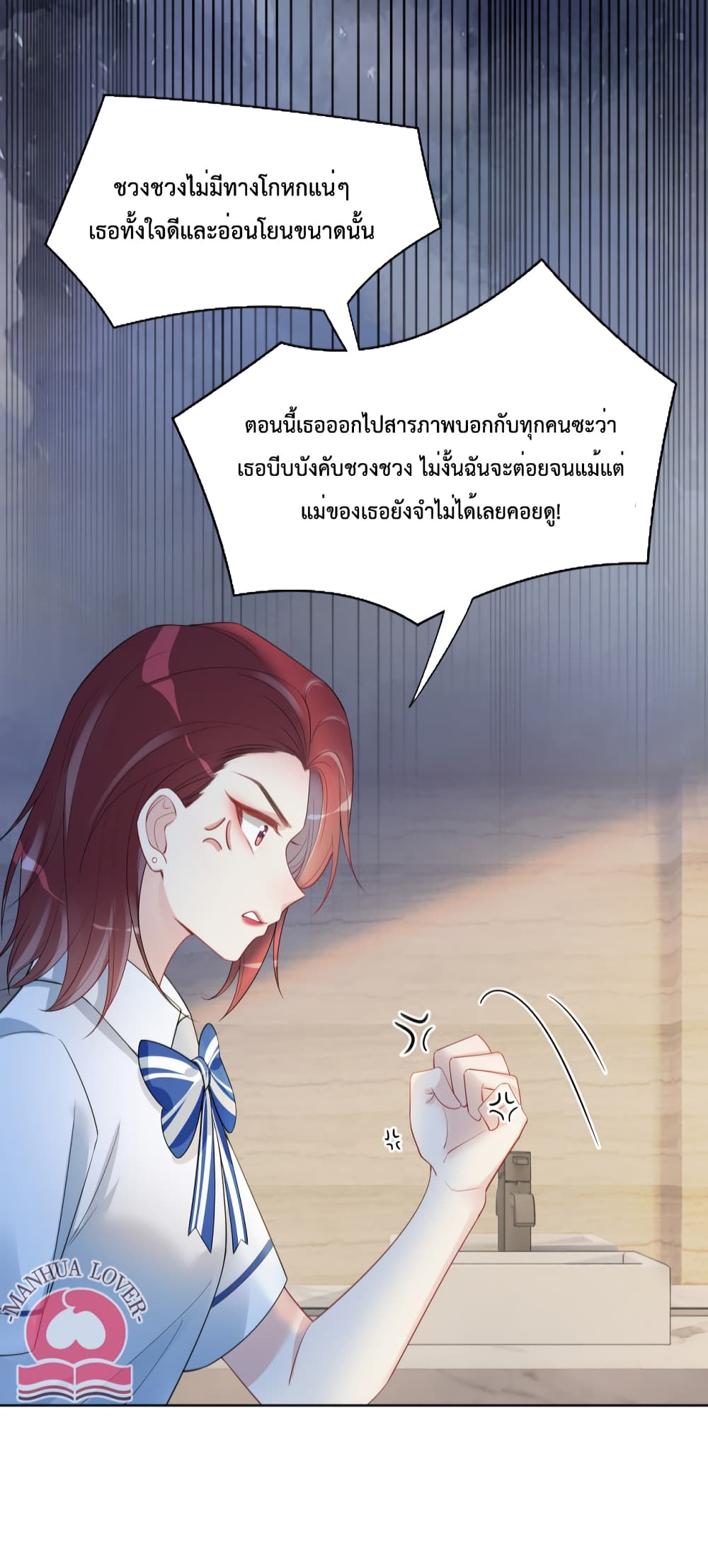 อ่านการ์ตูน Be Jealous 24 ภาพที่ 13