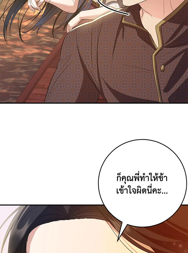 อ่านการ์ตูน 14 ภาพที่ 104