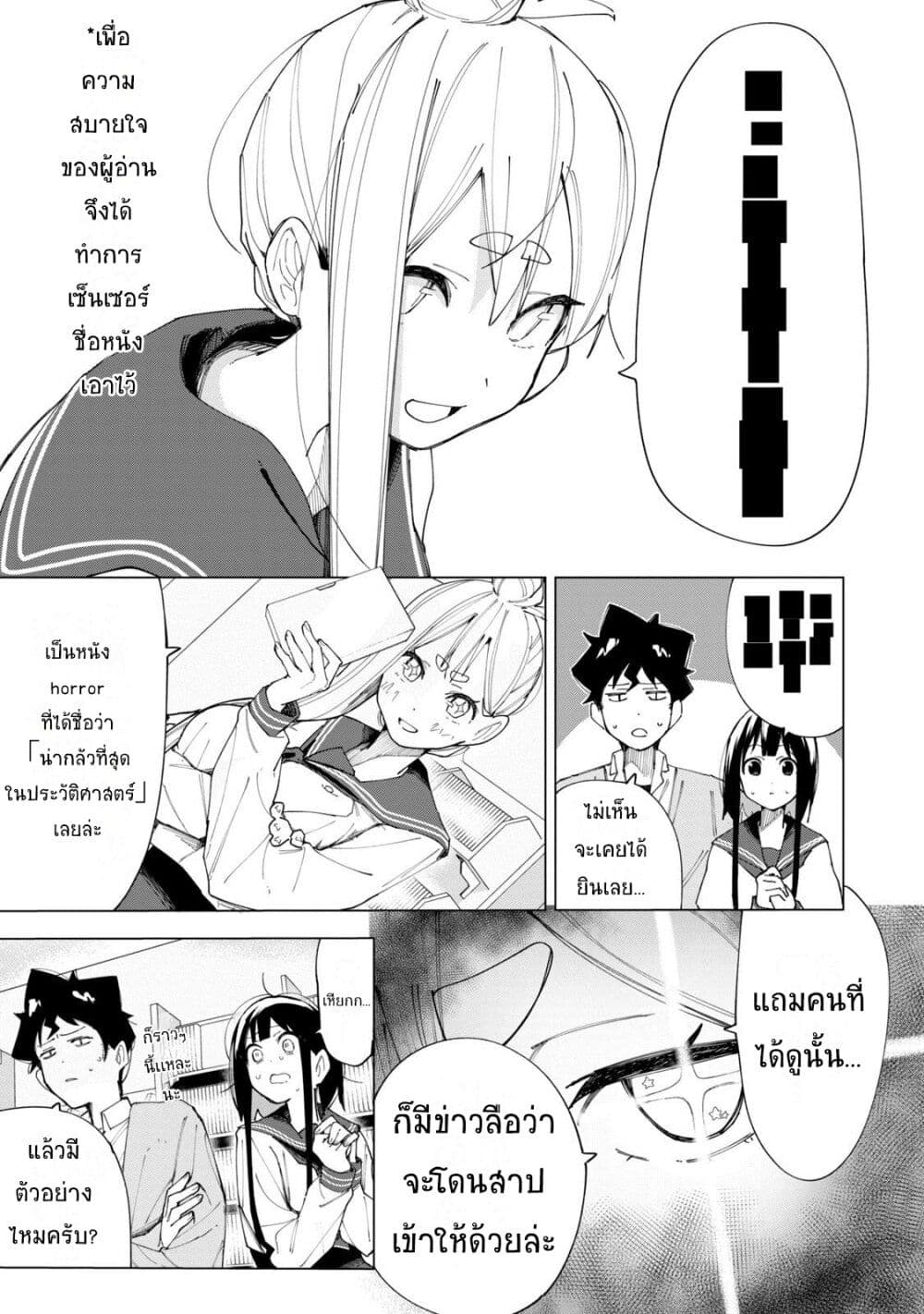 อ่านการ์ตูน R15+ ja dame desu ka? 6 ภาพที่ 7