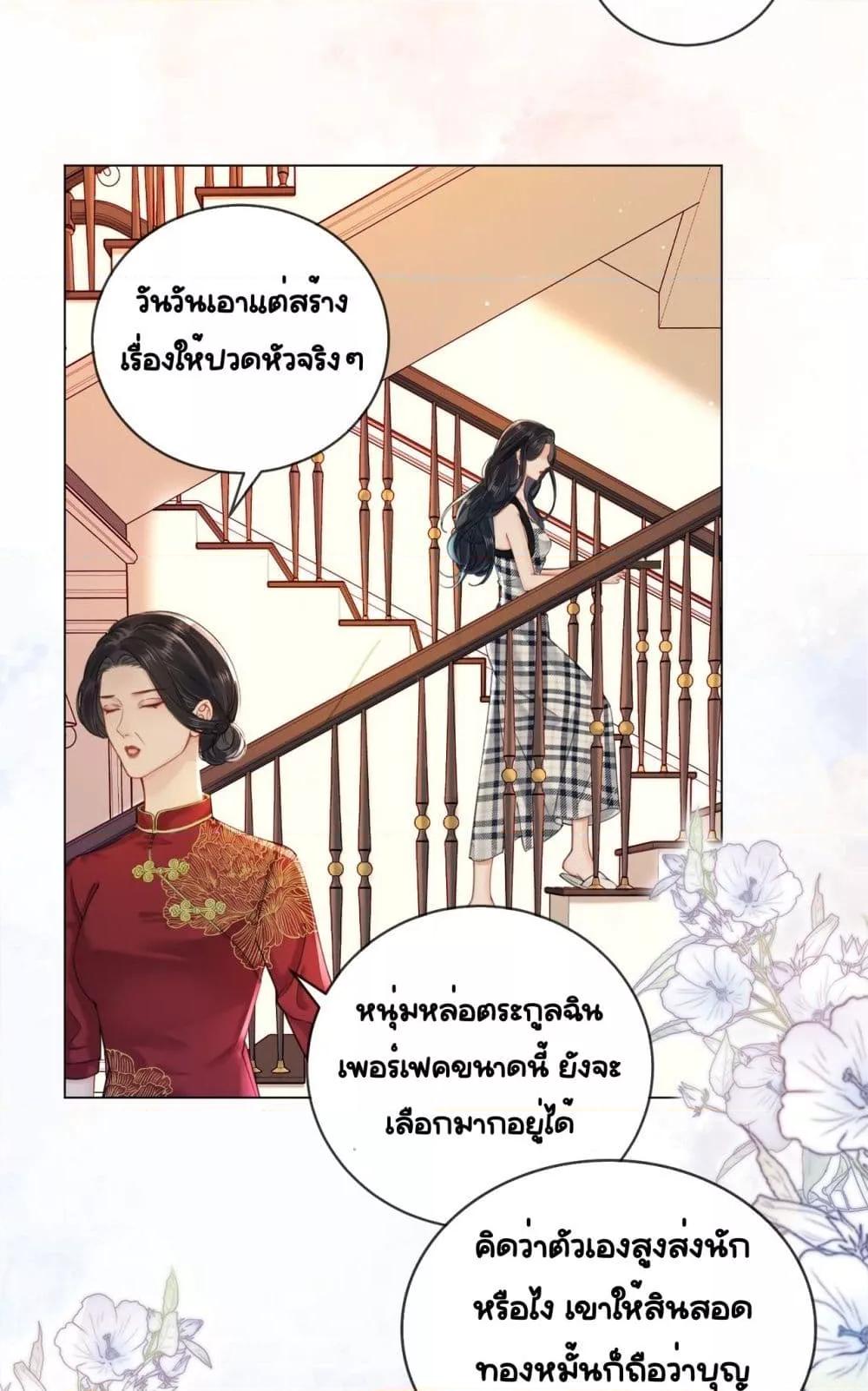 อ่านการ์ตูน Warm Wedding Sweet to the Bone 3 ภาพที่ 30