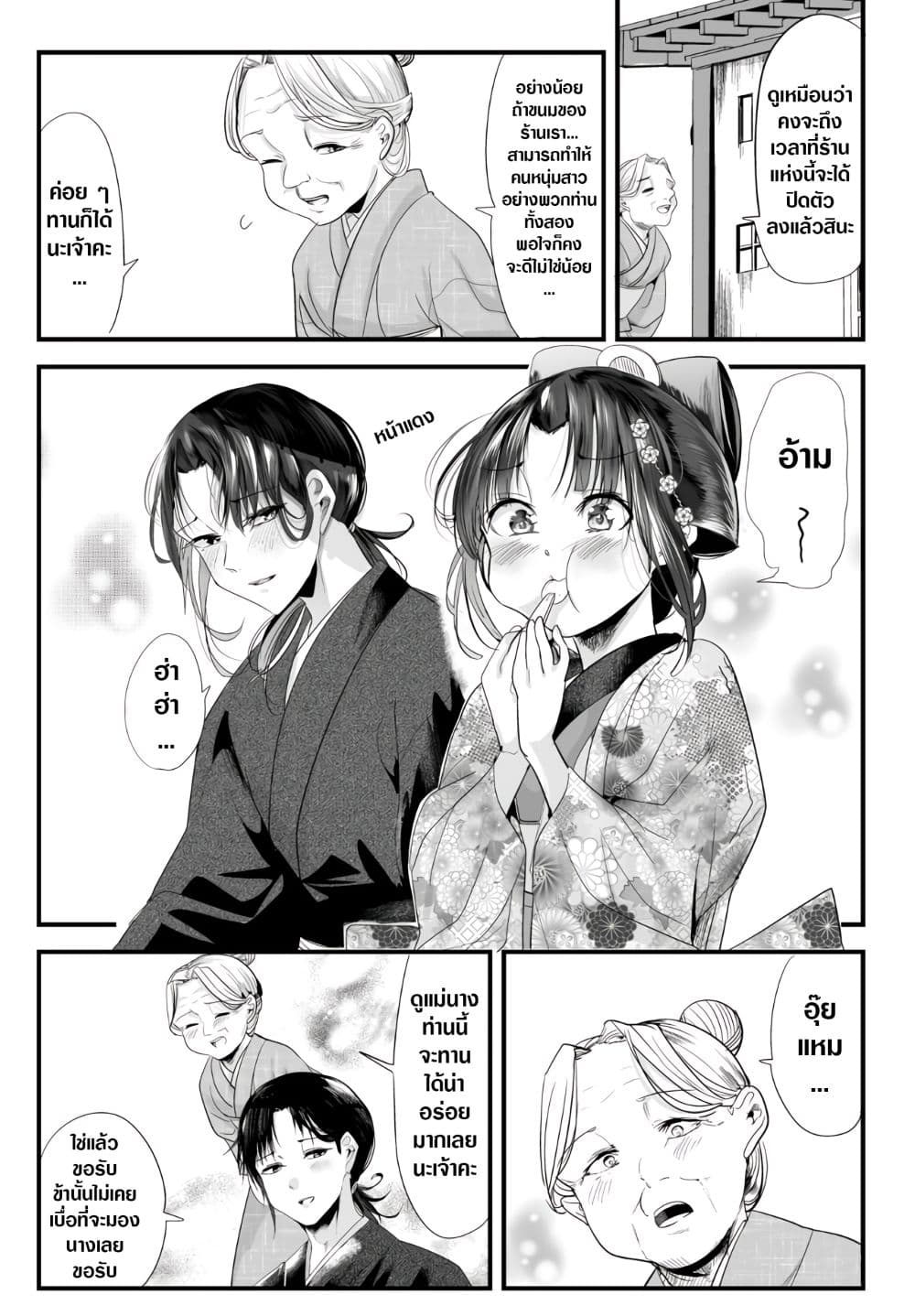 อ่านการ์ตูน My New Wife Is Forcing Herself To Smile 66 ภาพที่ 2