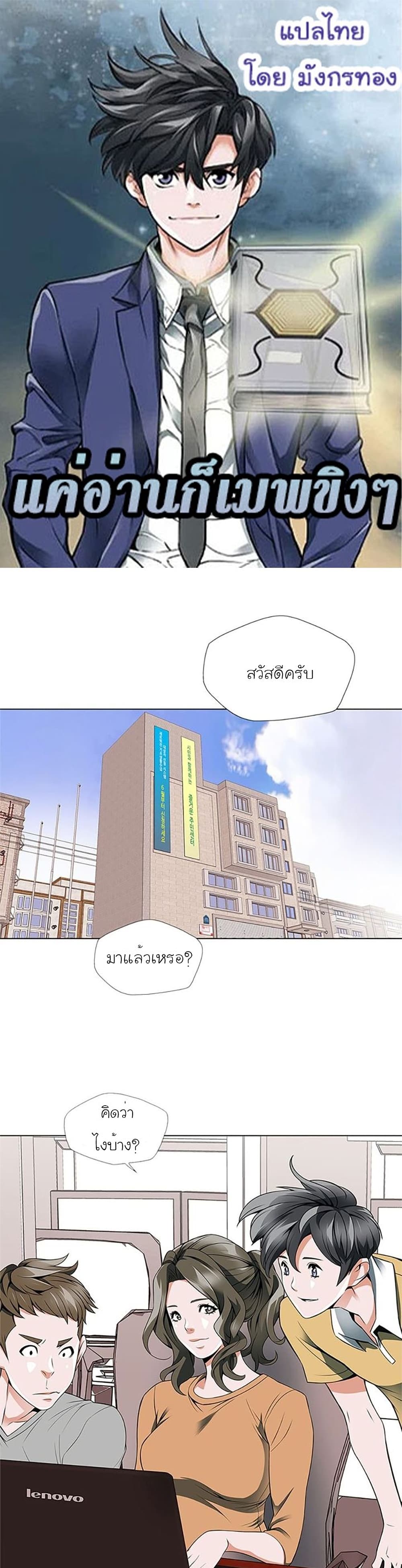 อ่านการ์ตูน I Stack Experience Through Reading Books 16 ภาพที่ 1