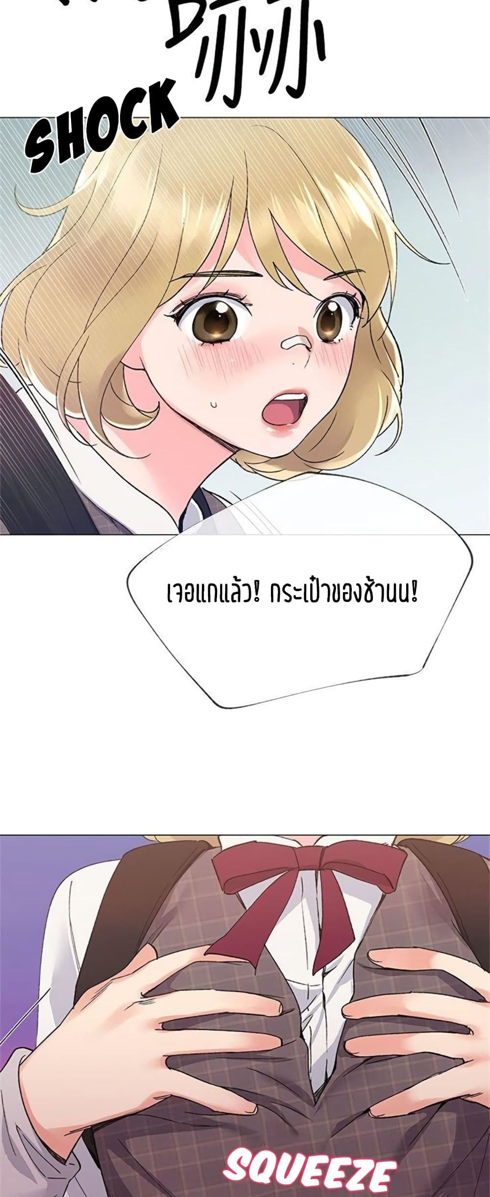 อ่านการ์ตูน Repeater 15 ภาพที่ 57