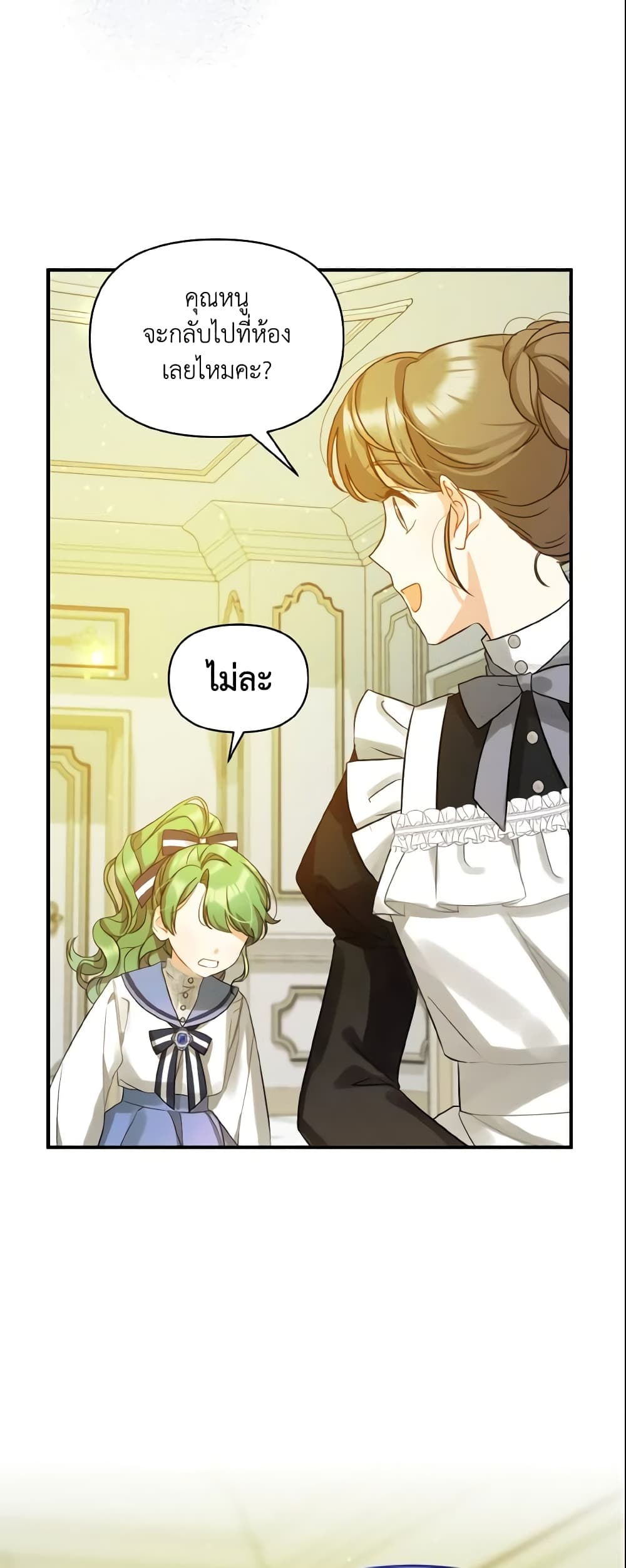 อ่านการ์ตูน I Became The Younger Sister Of A Regretful Obsessive Male Lead 4 ภาพที่ 36