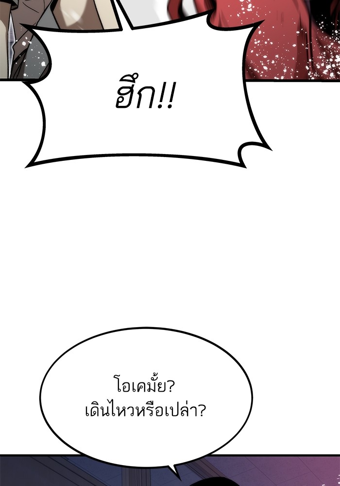 อ่านการ์ตูน Ultra Alter 70 ภาพที่ 123