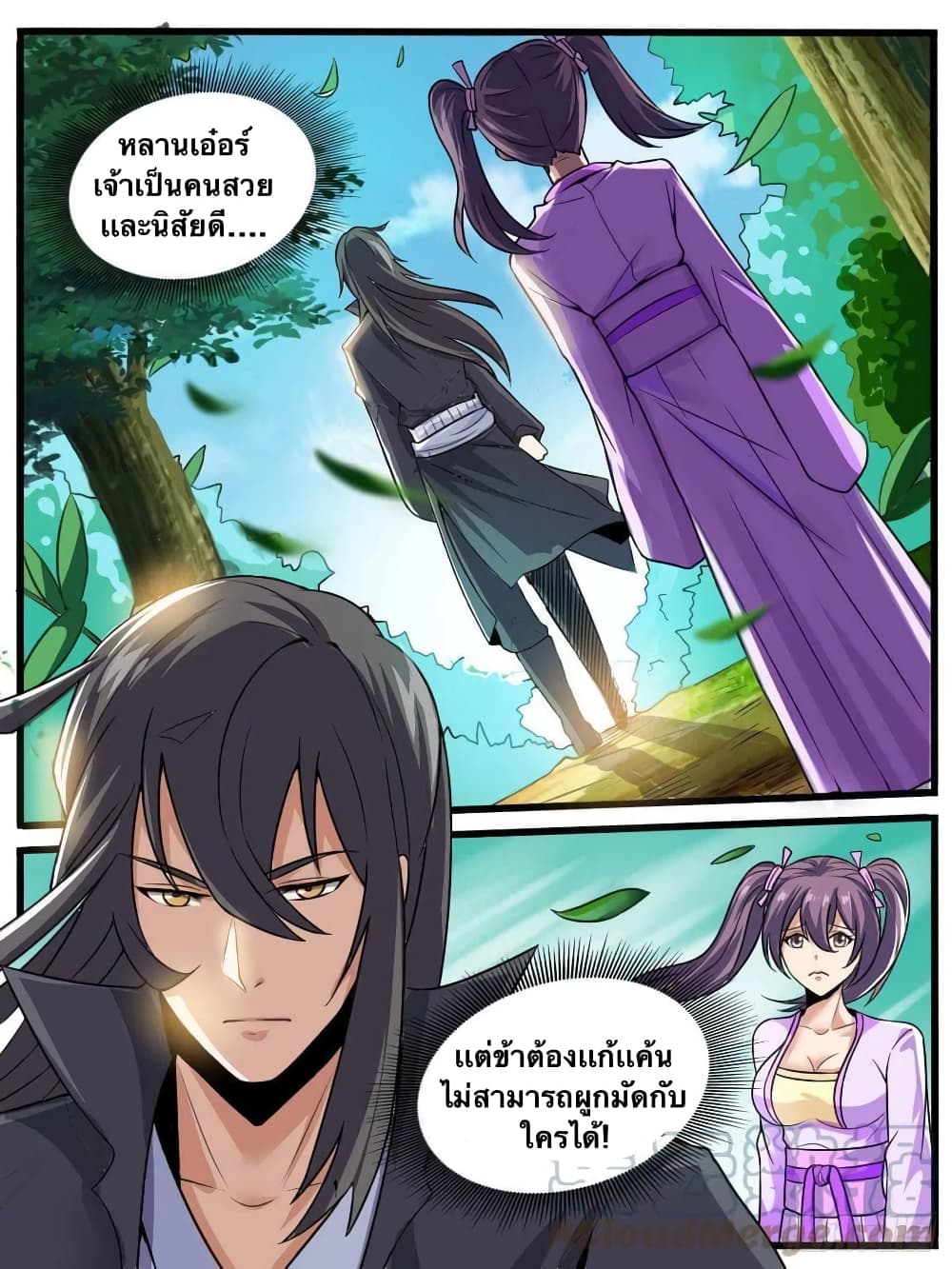 อ่านการ์ตูน I’m God 46 ภาพที่ 5