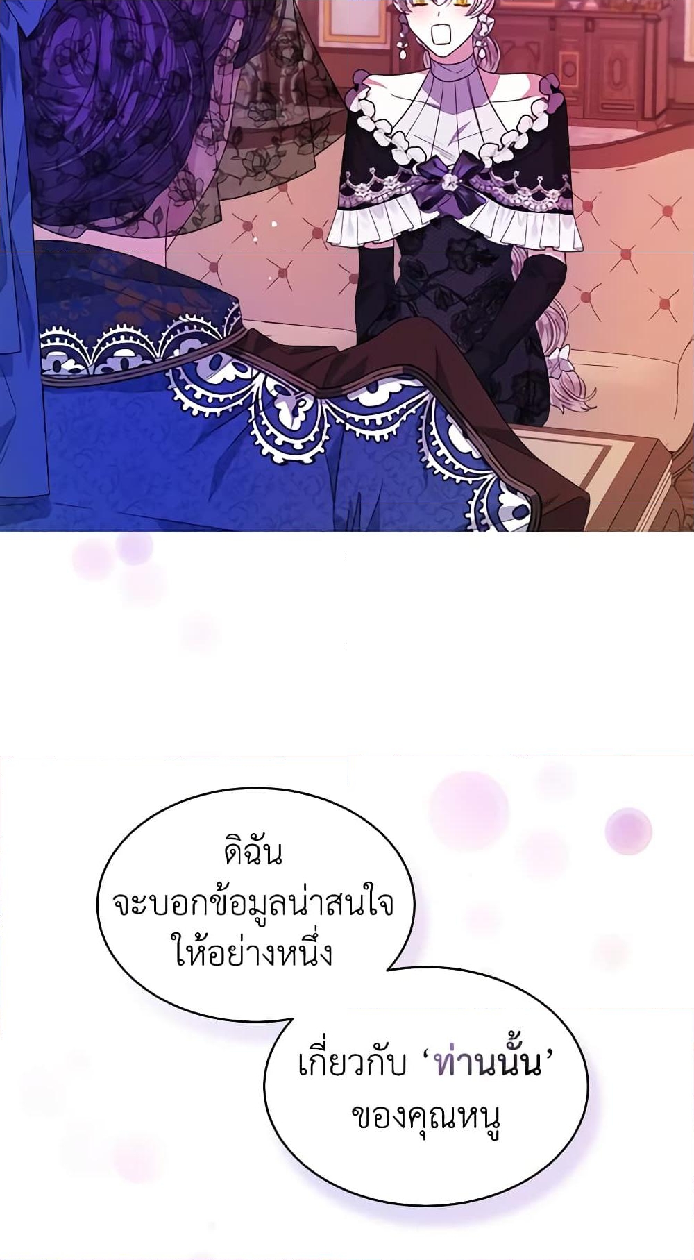 อ่านการ์ตูน I’m Tired of Novel Transmigration 36 ภาพที่ 10