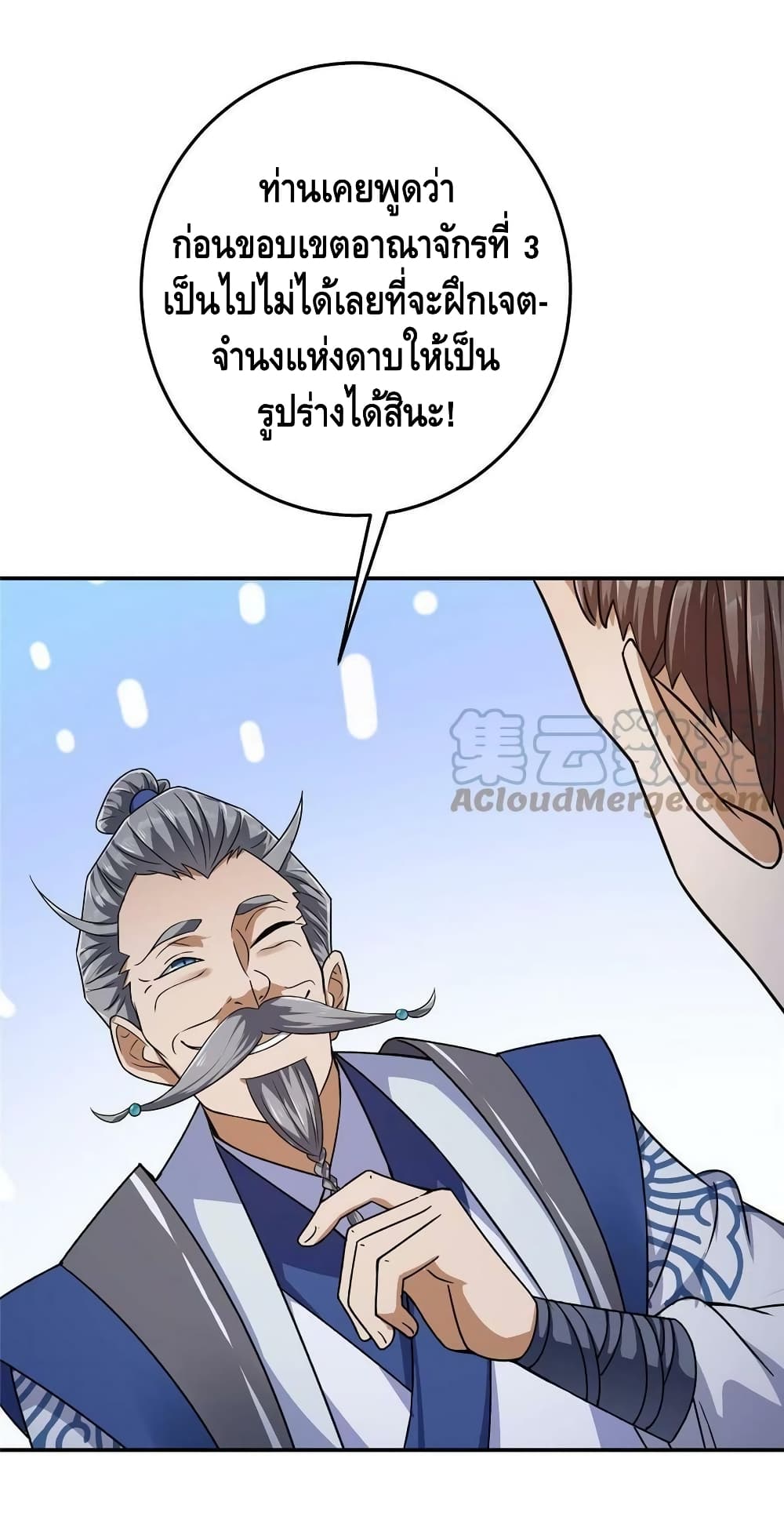 อ่านการ์ตูน Keep A Low Profile 146 ภาพที่ 34