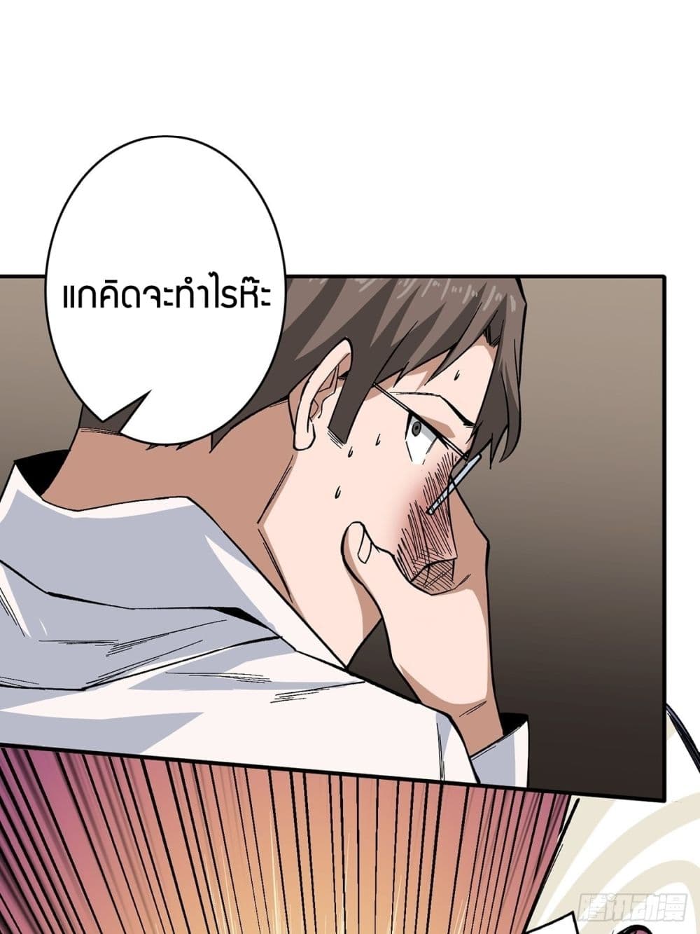 อ่านการ์ตูน I’m Really Not The Villain 3 ภาพที่ 24