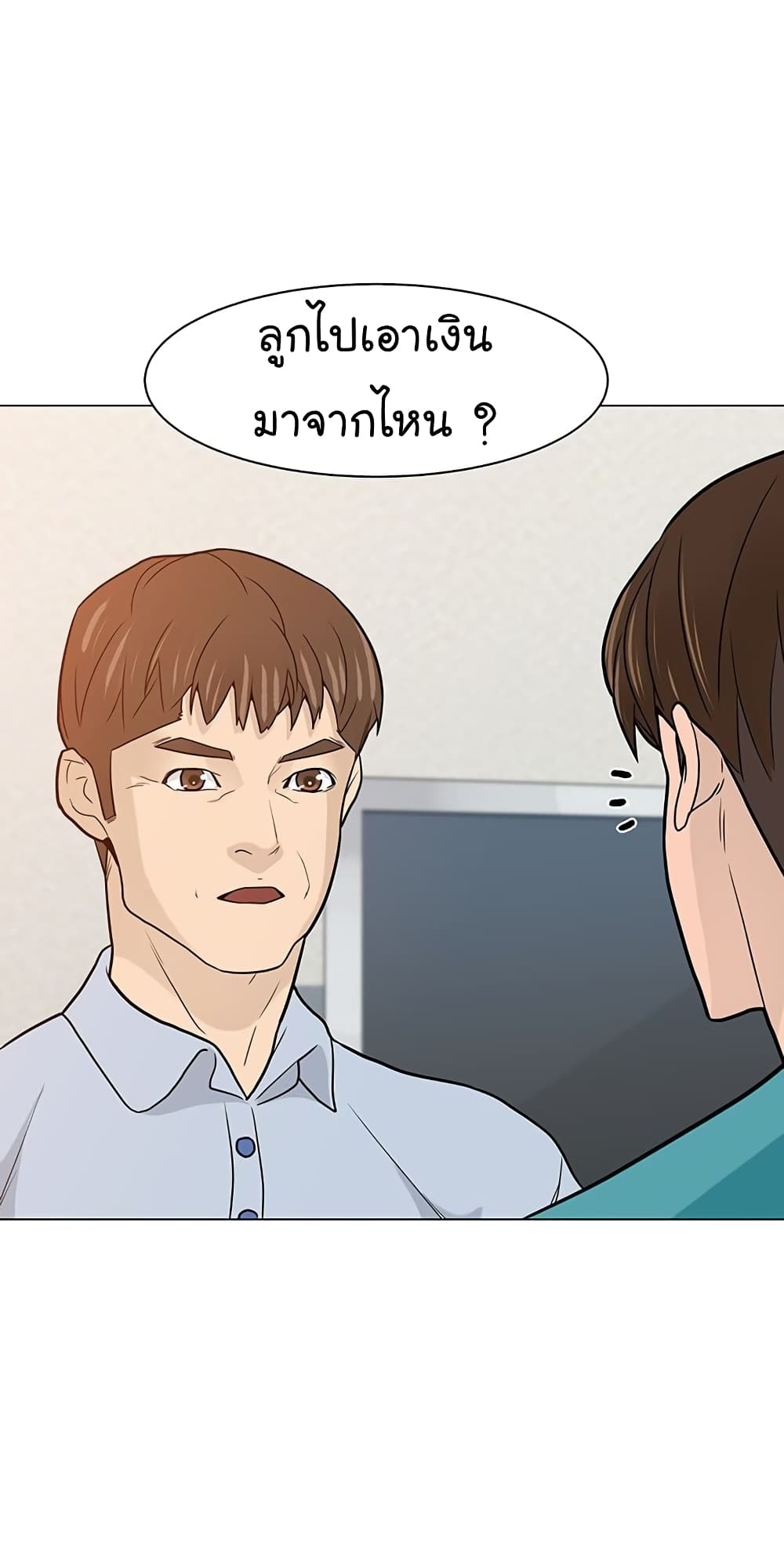 อ่านการ์ตูน From the Grave and Back 13 ภาพที่ 59