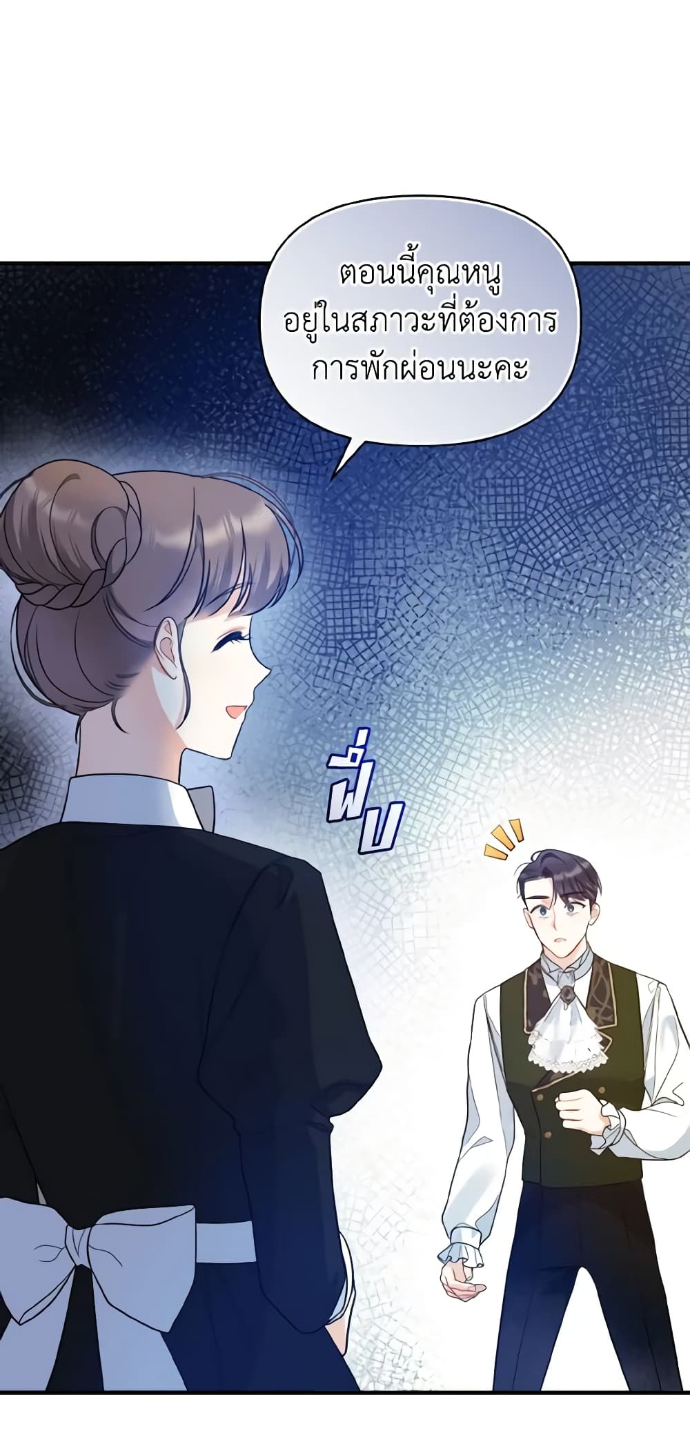 อ่านการ์ตูน I Became The Younger Sister Of A Regretful Obsessive Male Lead 31 ภาพที่ 41