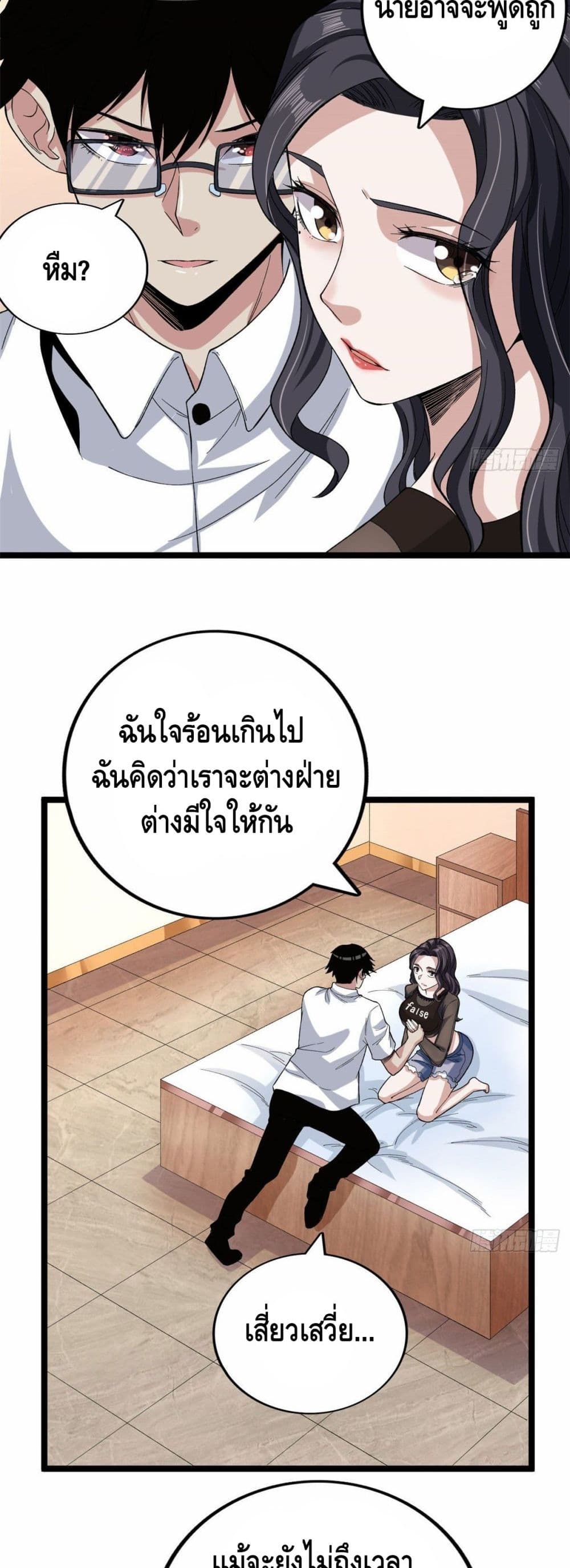 อ่านการ์ตูน I Have 999 Skills 28 ภาพที่ 10