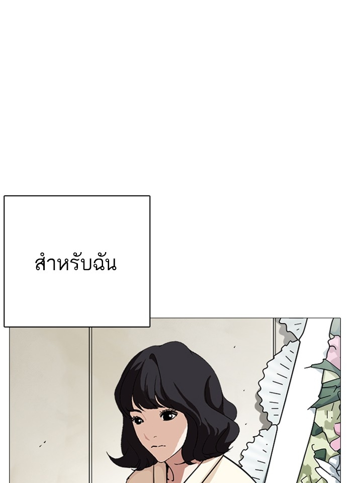 อ่านการ์ตูน Lookism 240 ภาพที่ 14