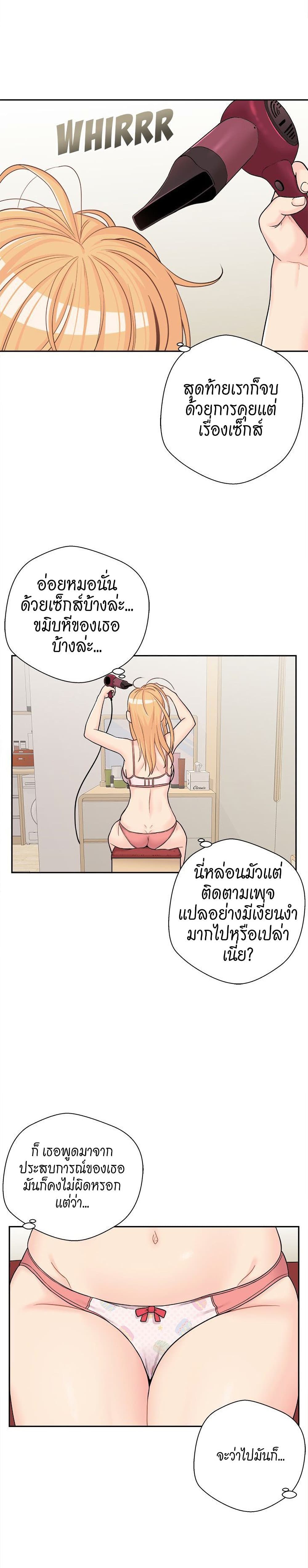 อ่านการ์ตูน 20 Years Old Beyond The Line 12 ภาพที่ 26