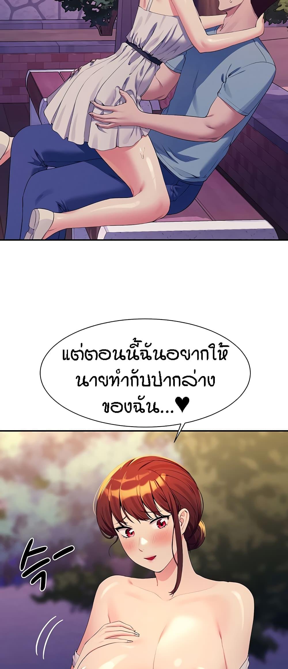 อ่านการ์ตูน Is There No Goddess in My College? 98 ภาพที่ 56