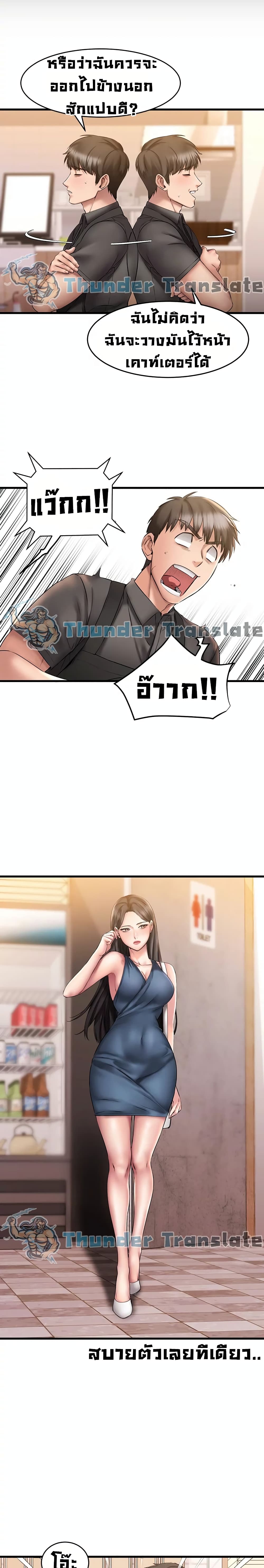 อ่านการ์ตูน My Female Friend Who Crossed The Line 9 ภาพที่ 17