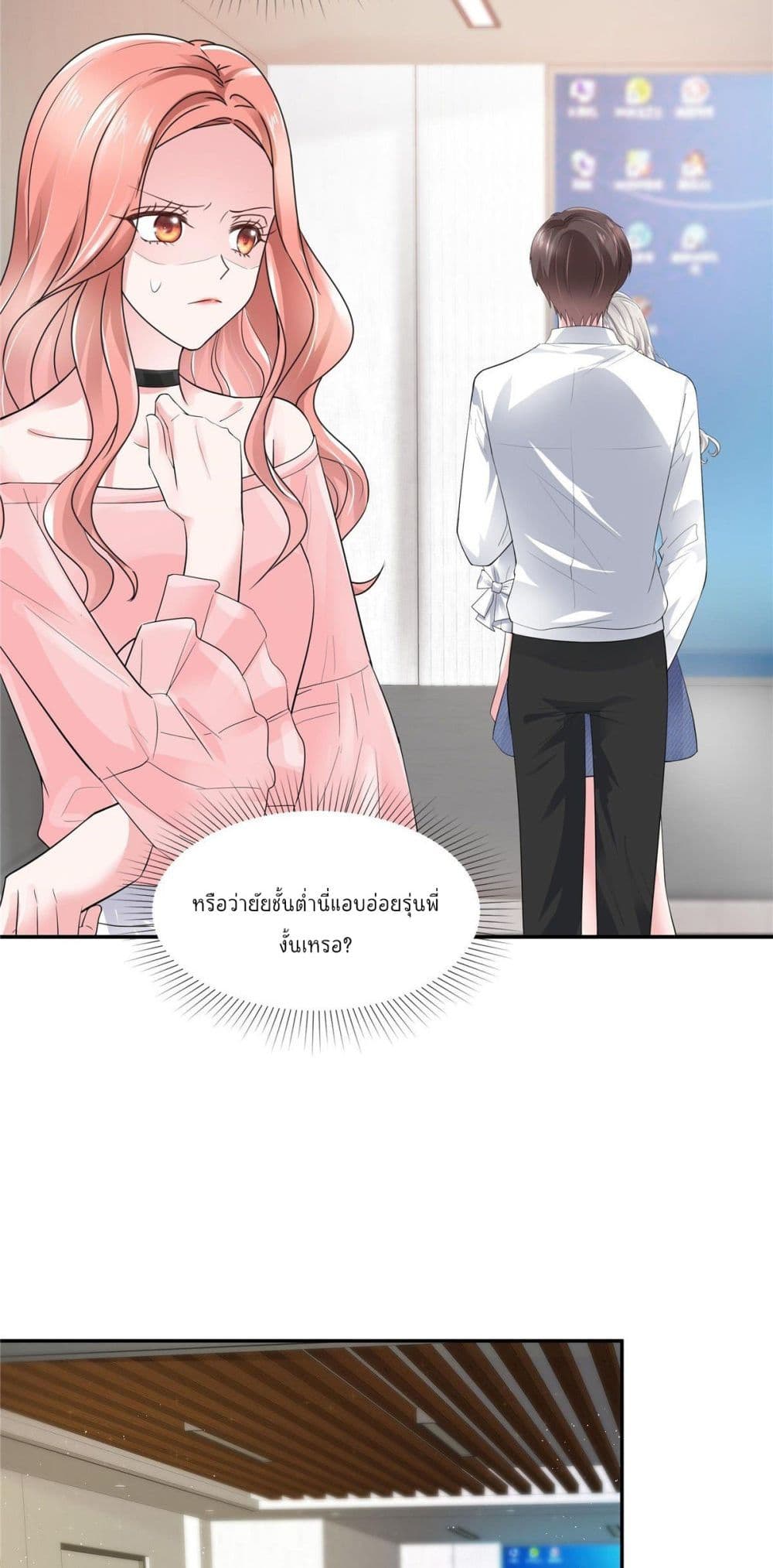 อ่านการ์ตูน Season of Love 27 ภาพที่ 5