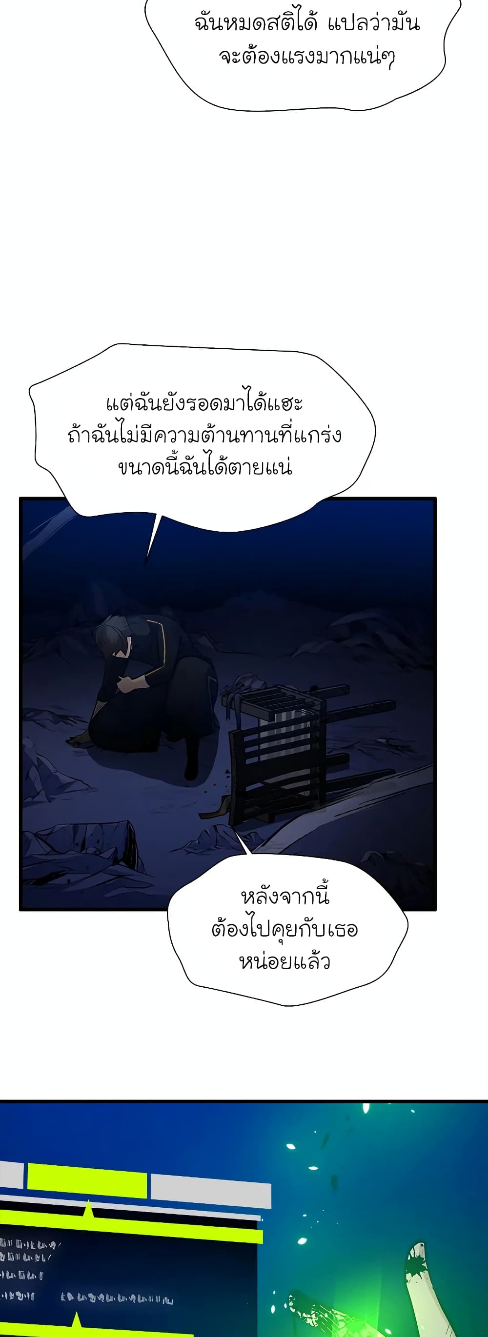 อ่านการ์ตูน The Tutorial is Too Hard 99 ภาพที่ 39