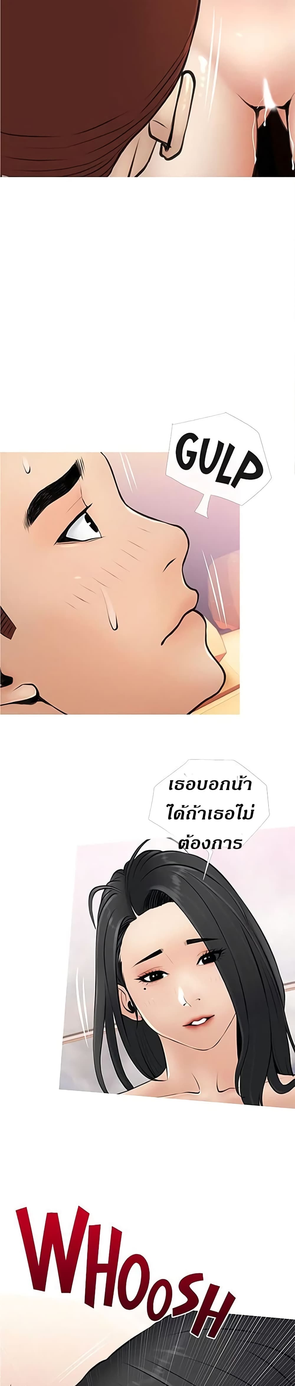 อ่านการ์ตูน Obscene Private Lesson 9 ภาพที่ 4