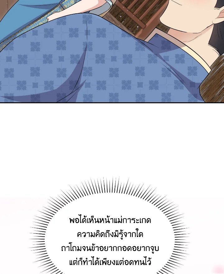 อ่านการ์ตูน 53 ภาพที่ 16