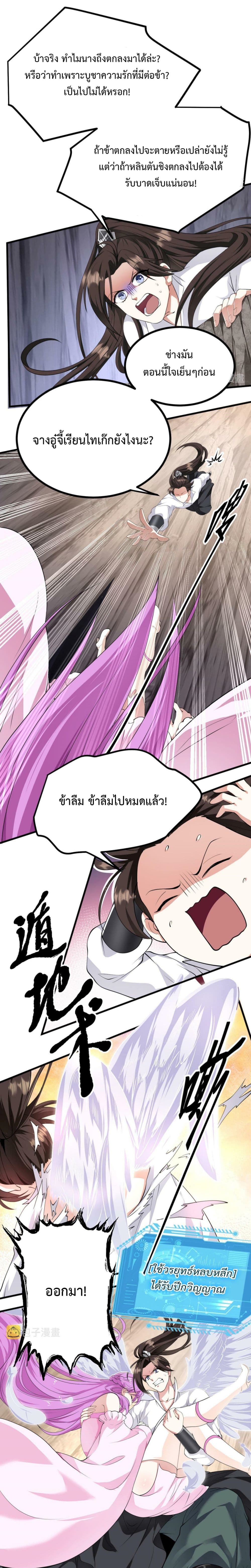 อ่านการ์ตูน I’m Cursed But I Became Stronger 26 ภาพที่ 6