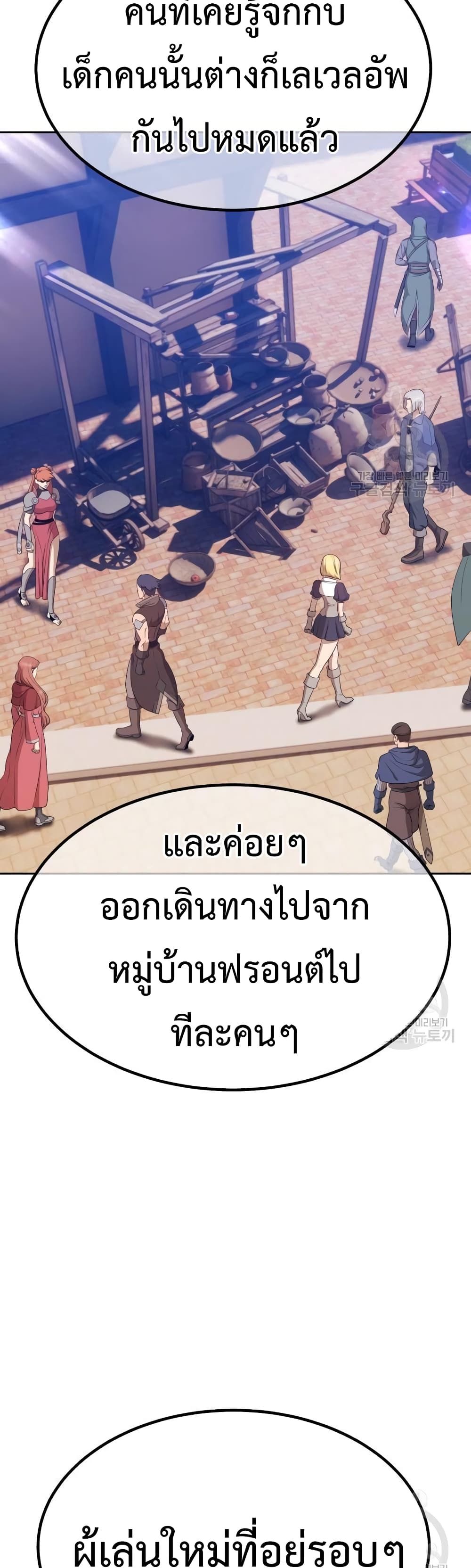 อ่านการ์ตูน +99 Wooden Stick 35 ภาพที่ 36