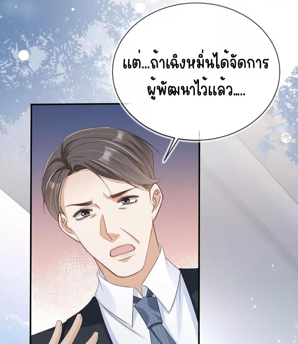 อ่านการ์ตูน After Rebirth, I Married a Disabled Boss 26 ภาพที่ 13