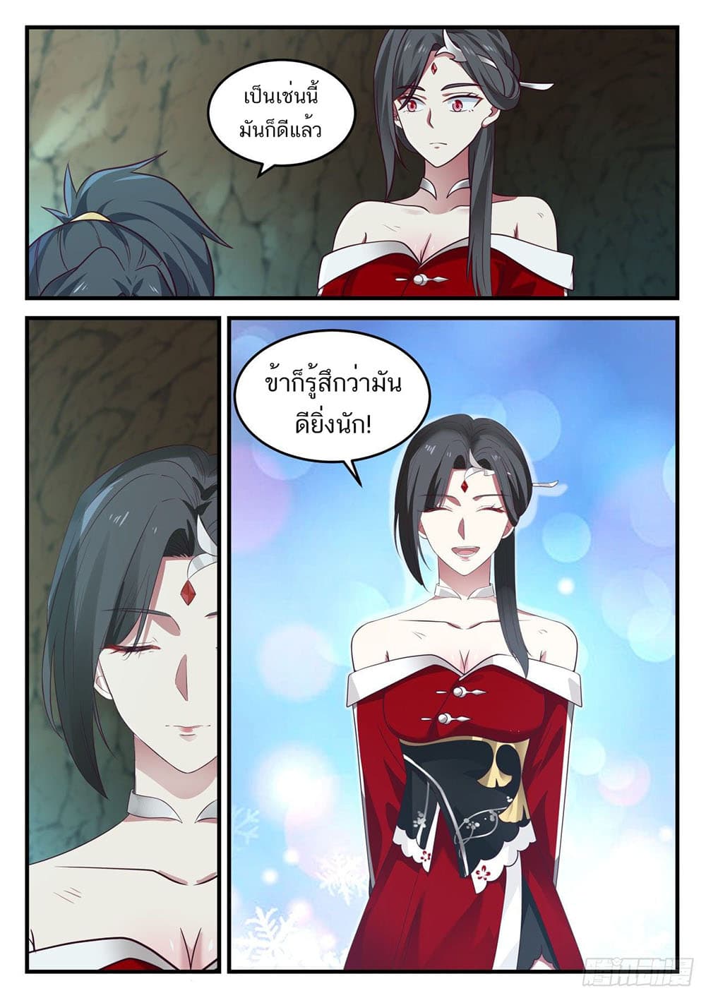 อ่านการ์ตูน Martial Peak 924 ภาพที่ 13