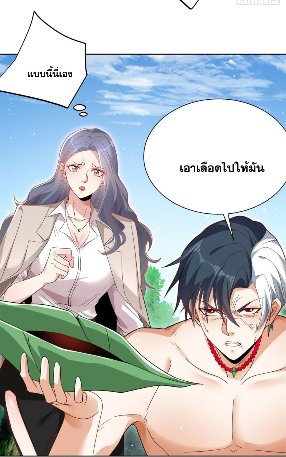 อ่านการ์ตูน Sorry, I’m A Villain 94 ภาพที่ 34