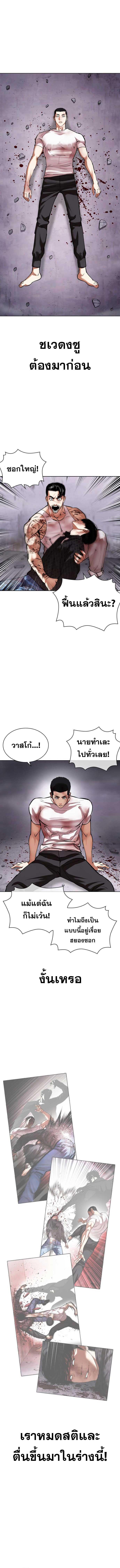 อ่านการ์ตูน Lookism 470 ภาพที่ 20