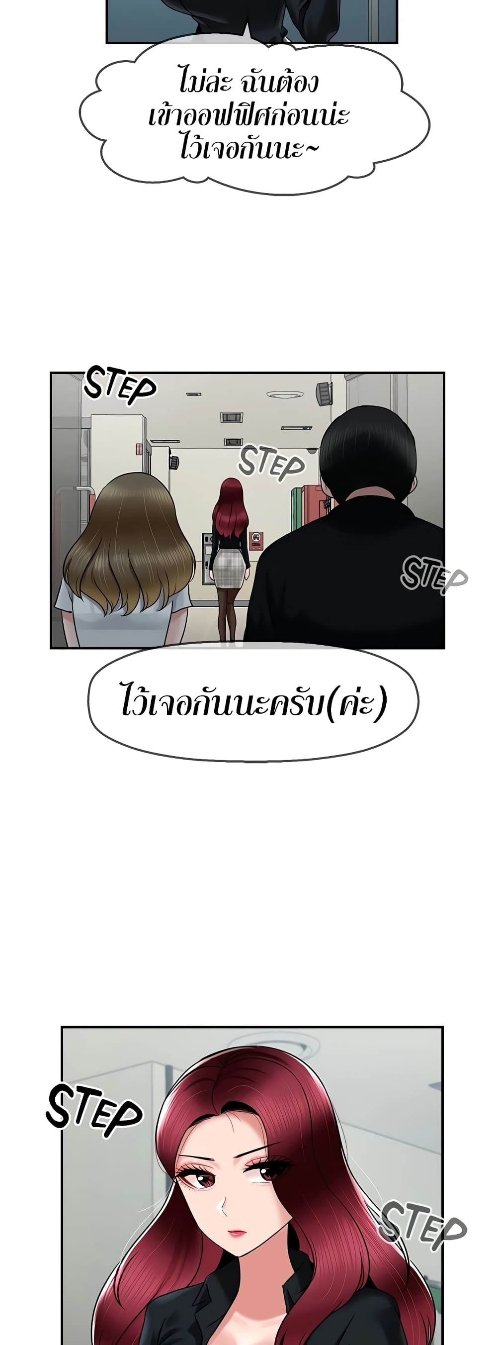 อ่านการ์ตูน An Ardent Teaching Life 19 ภาพที่ 29