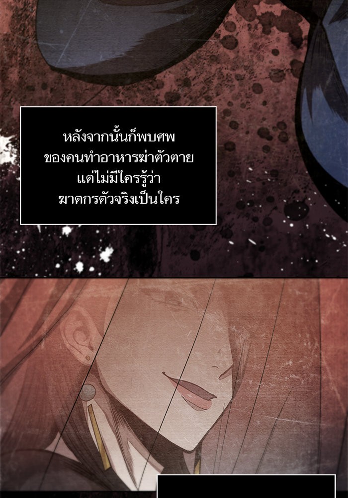 อ่านการ์ตูน Nano Machine 42 ภาพที่ 41