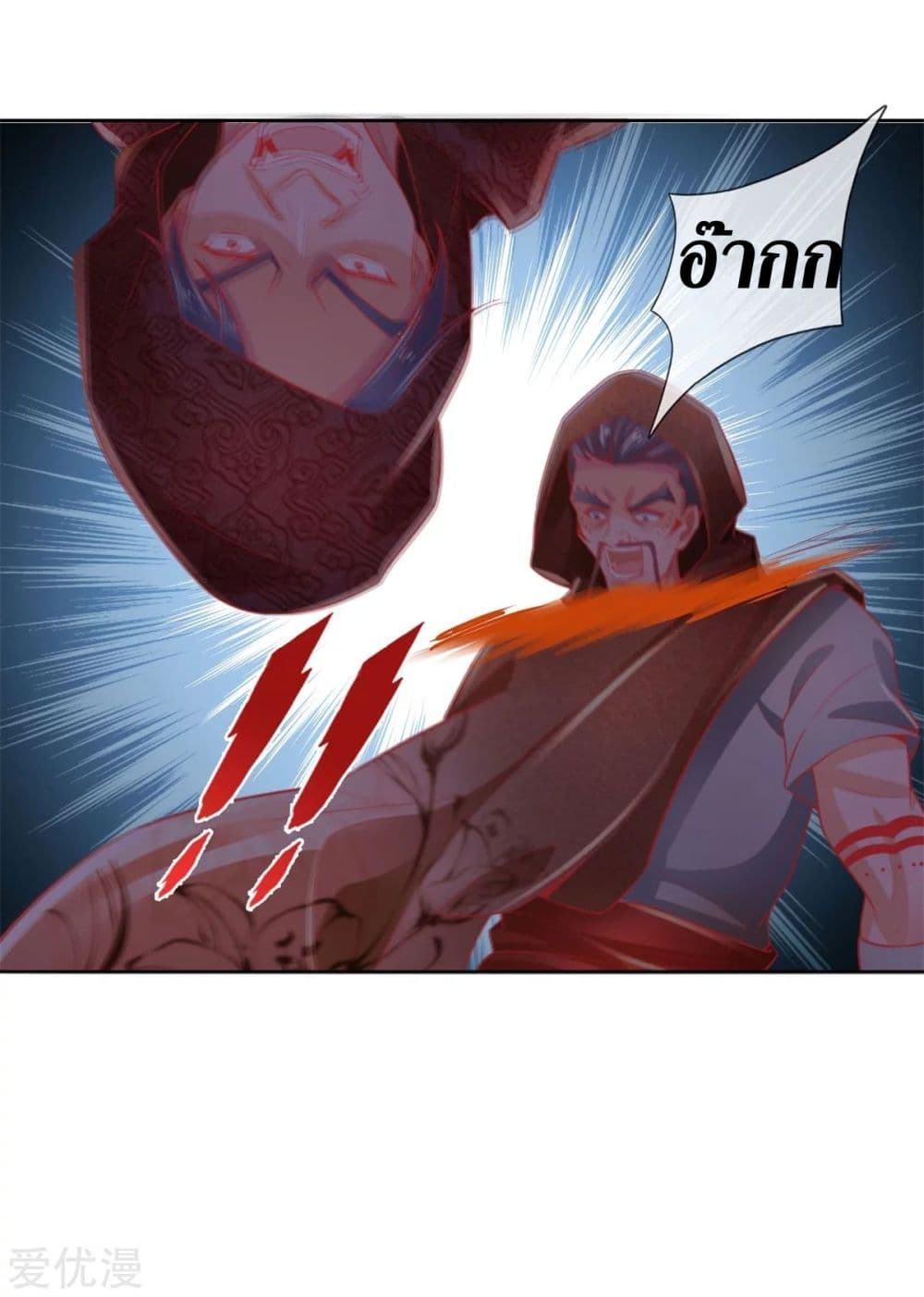 อ่านการ์ตูน Sky Sword God 375 ภาพที่ 17