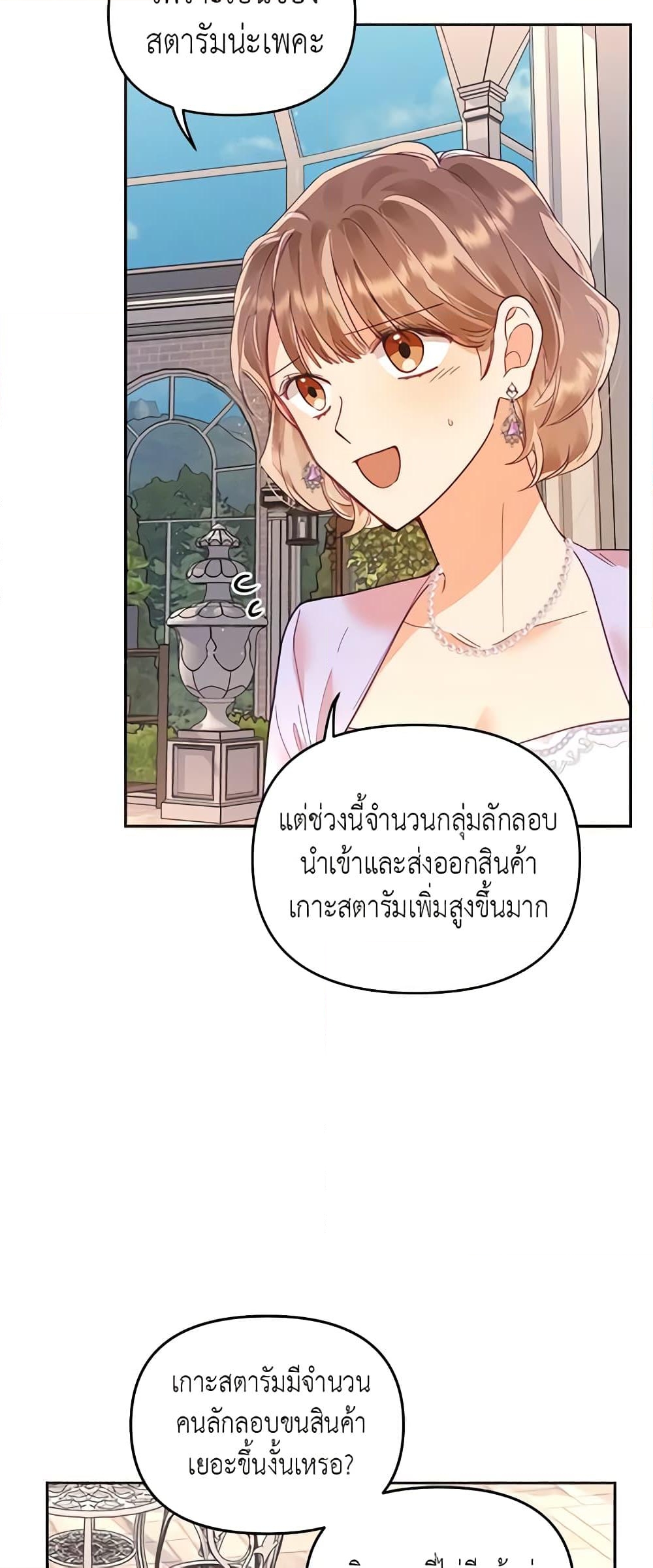 อ่านการ์ตูน Finding My Place 17 ภาพที่ 10