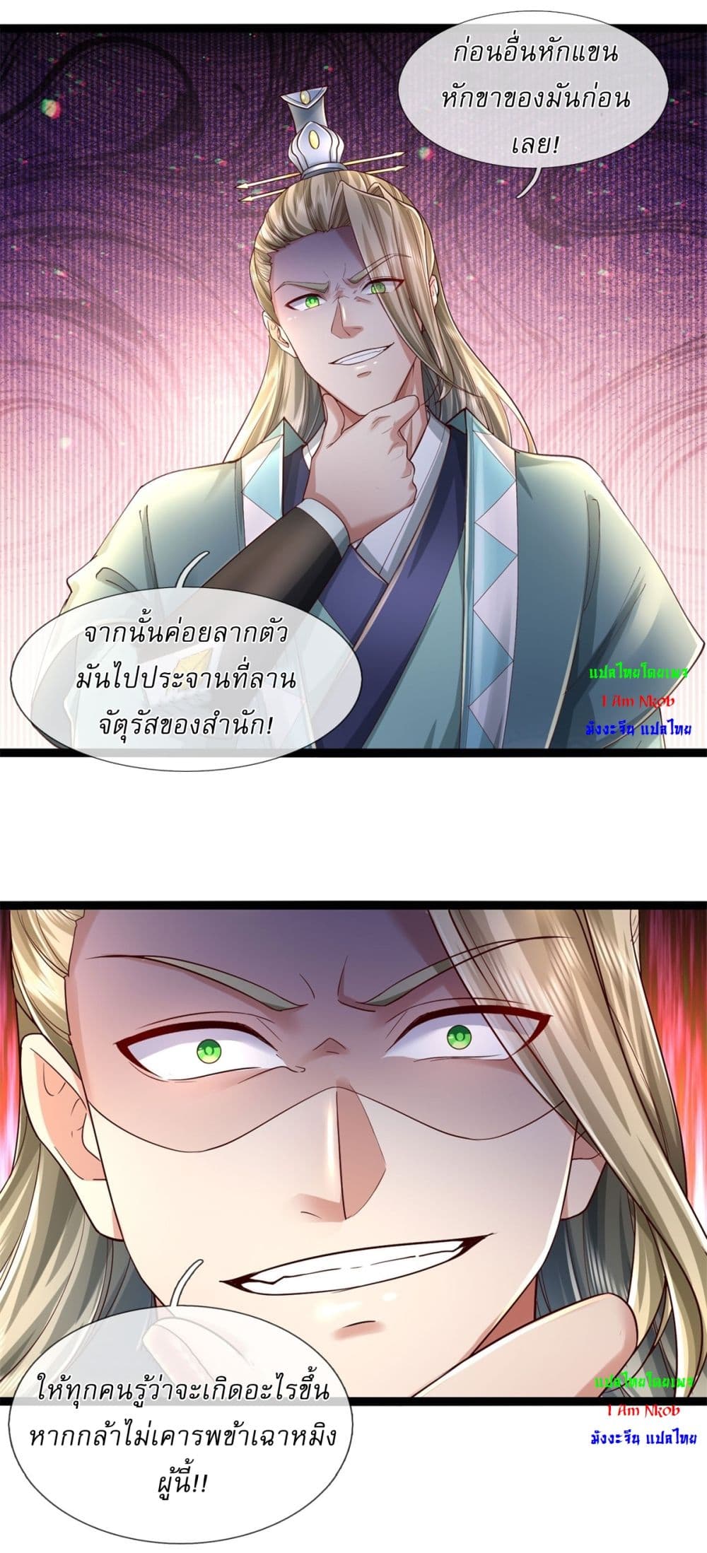 อ่านการ์ตูน I Can Change The Timeline of Everything 67 ภาพที่ 17